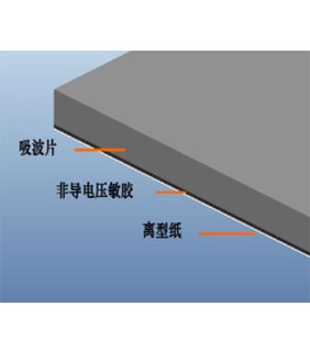 陕西微波吸波片